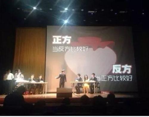 娱乐性辩论节目,观点碰撞，智慧火花